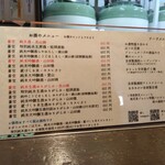 酒蔵BAR えん - 