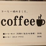 赤坂かこい - ランチメニュー