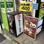 とり鉄 - 