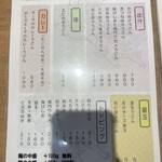 うどん大社 気玖川 - メニュー20241105