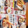 天丼てんや 東陽町店