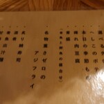 肴場あおもん - 