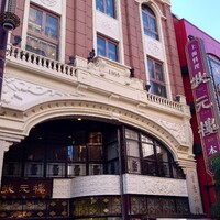 状元樓 横浜中華街本店 - 