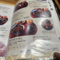 うなぎのしろむら - 
