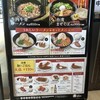 らーめん寿がきや ＺＥＮＴ扶桑店
