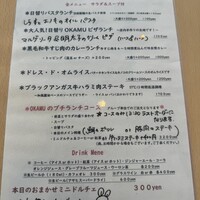エサカイタリアン オカムー - 