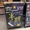 原田商店