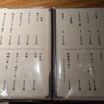 うなぎ　なか勝 - 