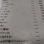 進来軒 - メニューアップ