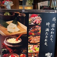 ダイナミックキッチン＆バー 響 中之島フェスティバルプラザ店 - 