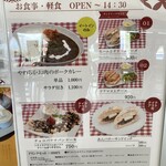 正田茶房 欒 - お食事メニュー