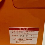 フレデリック カッセル 銀座三越店 - ミルフイユ・ヴァニーユ Millefeuille Vanille（1188円）