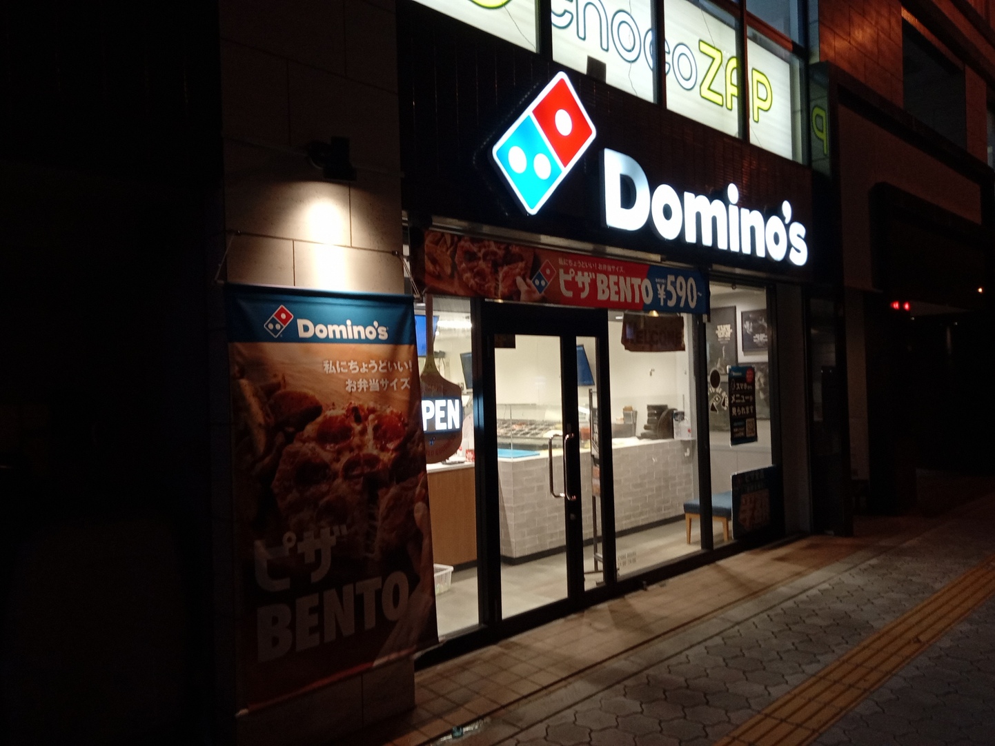 写真 : ドミノ・ピザ 東天満店 （Domino's Pizza） - 桜ノ宮/ピザ