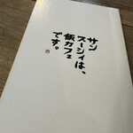 サンスーシー - 