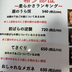 うろこ焼肉店 - 