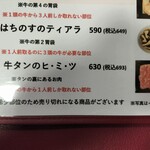 うろこ焼肉店 - 