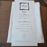 チリエージョ - 
