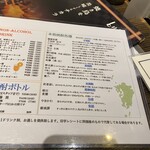 とり鉄 三軒茶屋店 - 