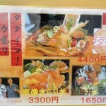 活魚村　海彦 - 