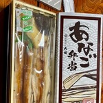 日本ばし大増 横浜髙島屋店 - 