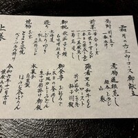 懐食みちば - 