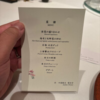 中国飯店 琥珀宮 - 