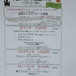 レストラン＆カフェ 十和田 - 