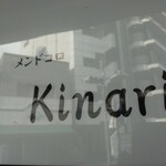 メンドコロ キナリ - 