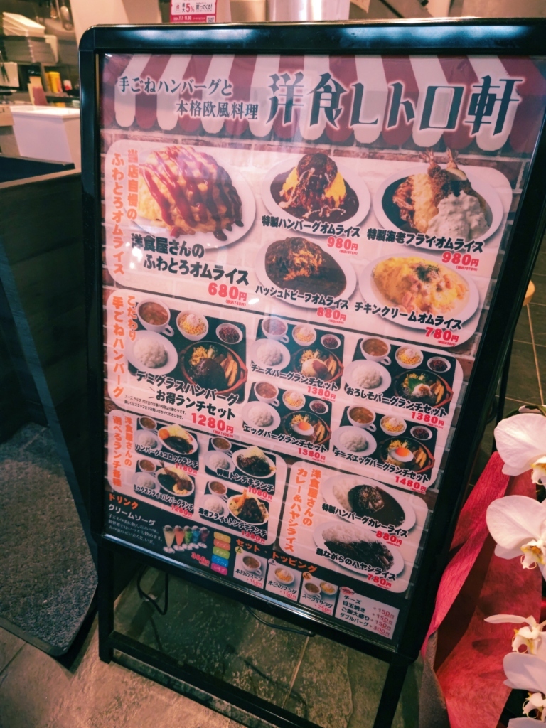 メニュー写真 : 洋食レトロ軒 セブンパーク天美店 - 河内天美