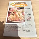 はったや - メニュー