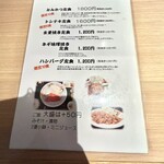 はったや - メニュー