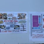 のりママきっちん - 