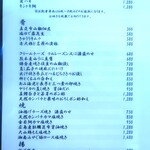 こころや - 2024年11月上旬のメニュー