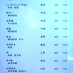 こころや - 2024年11月上旬のメニュー