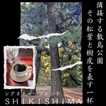 SHIKISHIMA COFFEE FACTORY - コメント:ベリー、チョコレート、グッドバランス。ブラジルとニカラグアのブレンドで松の葉と幹のコントラストを表現しています