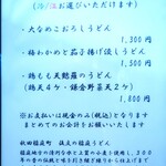 こころや - 2024年11月上旬のメニュー