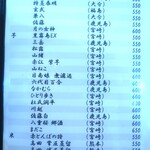 こころや - 2024年11月上旬のメニュー