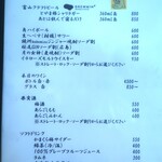 こころや - 2024年11月上旬のメニュー