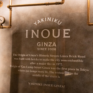 東京焼肉いのうえ_1