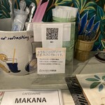 カフェ ダイニング マカナ - 