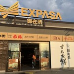 ファミリーマート - 