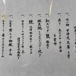 江差 旅庭 群来 - 