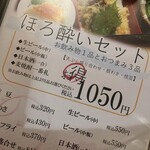 杵屋 郡山站Ekinaka店 - 