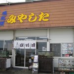Isoryouri Miyashita - お店の外観です。