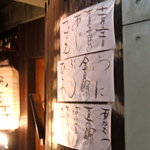 魚 しんのすけ - 店前