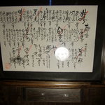 魚 しんのすけ - 店前のメニュー