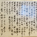 すしやのたい悟 - 卓上メニュー（本日のオススメ）　見事な歳時記。我慢するばかりが夏じゃないてんだ。