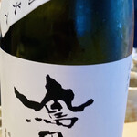 すしやのたい悟 - 栃木県の鳳凰美田　辛口を所望。　近しき県にも良酒ある。