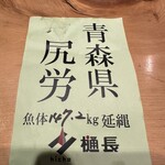 刺身BAR 河岸頭 - 