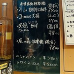 立ち呑 破天荒 - 